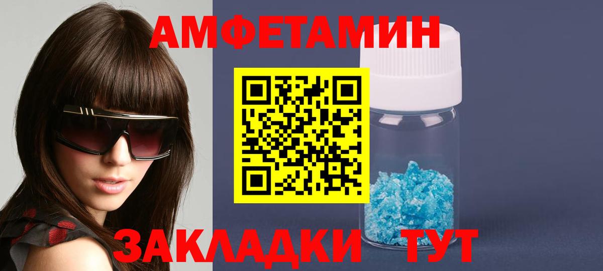 Амфетамин 98%  АМФЕТАМИН  Щёлково  Вход с VPN 