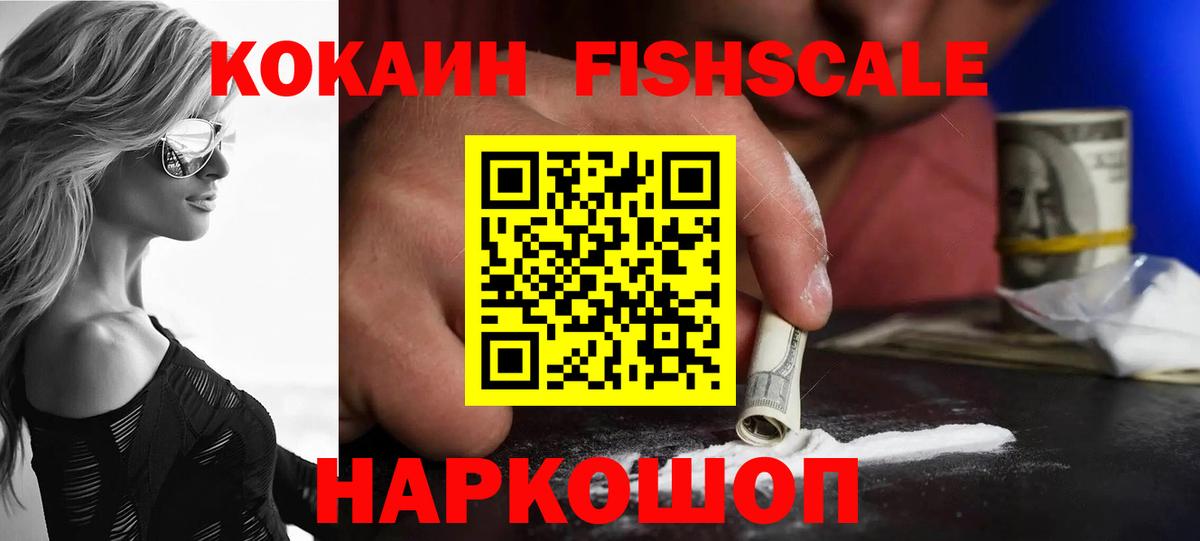 Кокаин Колумбийский Щёлково