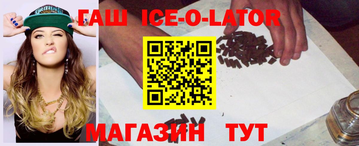ГАШИШ  Вход с VPN  Щёлково  ГАШИШ Изолятор 