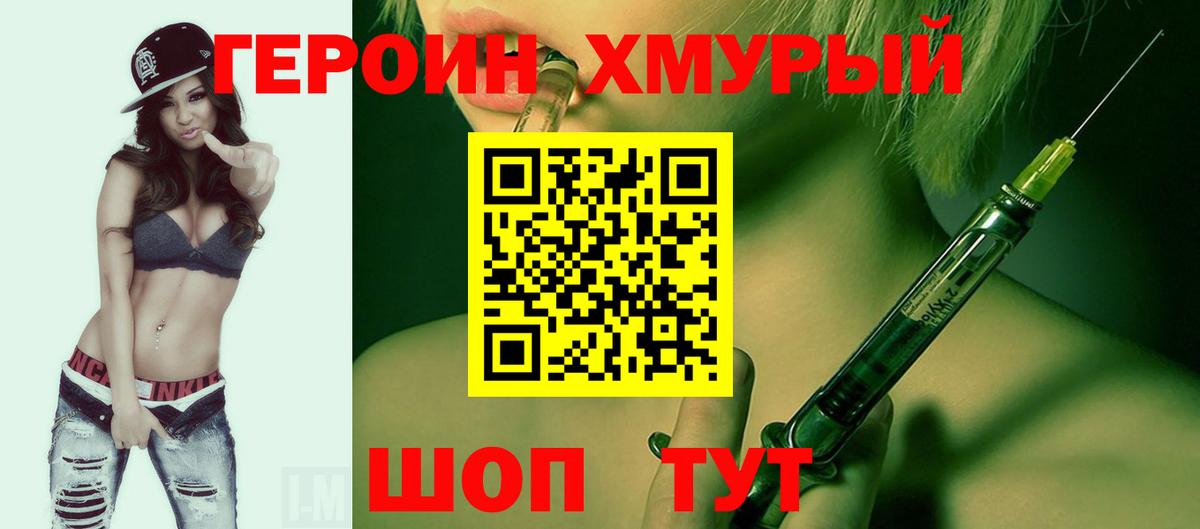 ГЕРОИН гречка  Вход с VPN  Щёлково 