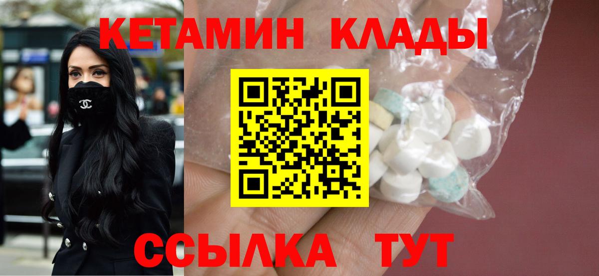 КЕТАМИН ketamine  Вход с VPN  Щёлково  КЕТАМИН VHQ 