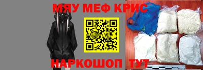 мескалин Мариинск