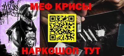 мескалин Мариинск