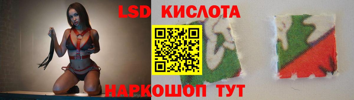 LSD-25 экстази кислота  ЛСД экстази кислота  Щёлково  блэк спрут маркетплейс  Вход с VPN 