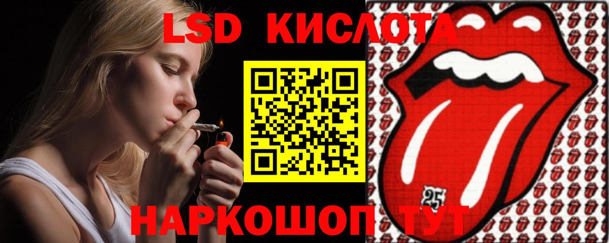 Лсд 25 экстази кислота Щёлково