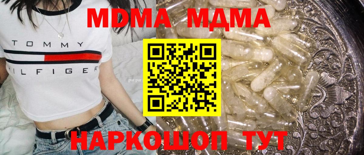 Щёлково  МДМА молли  Вход с VPN  MDMA Molly 