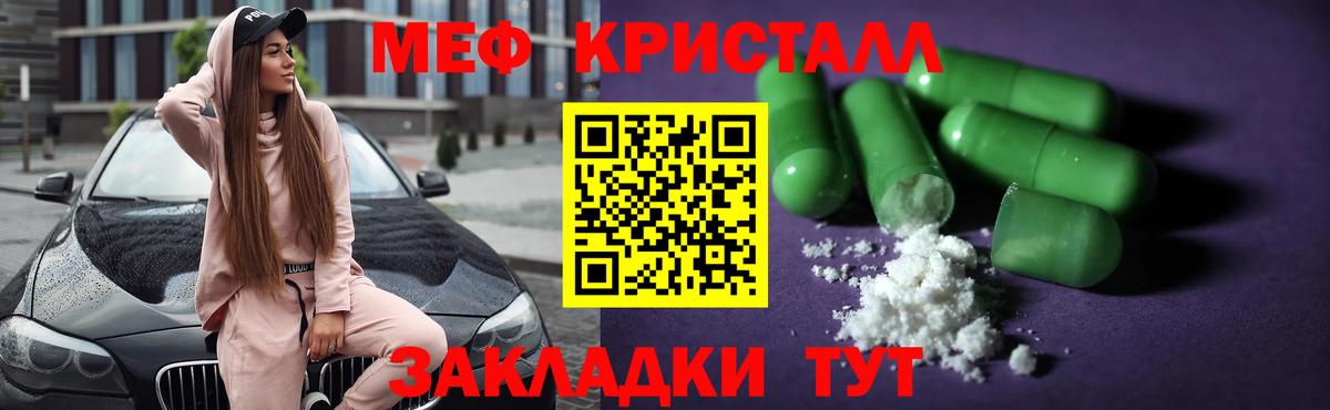 Мефедрон 4 MMC  Мефедрон мука  Вход с VPN  цены   Щёлково  Мефедрон 