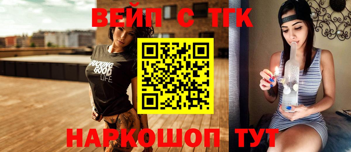 ТГК гашишное масло  Вход с VPN  Щёлково 