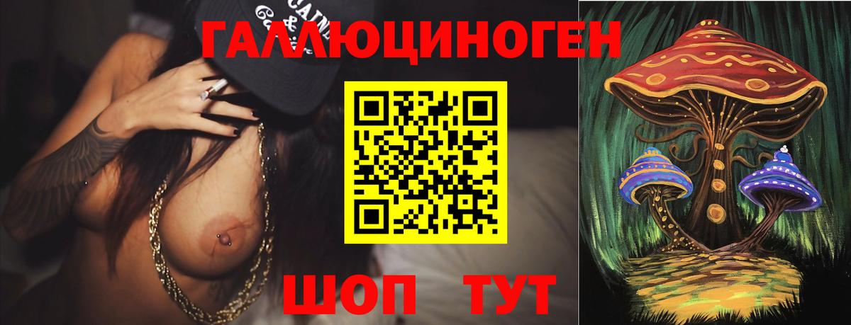 Псилоцибиновые грибы ЛСД Щёлково